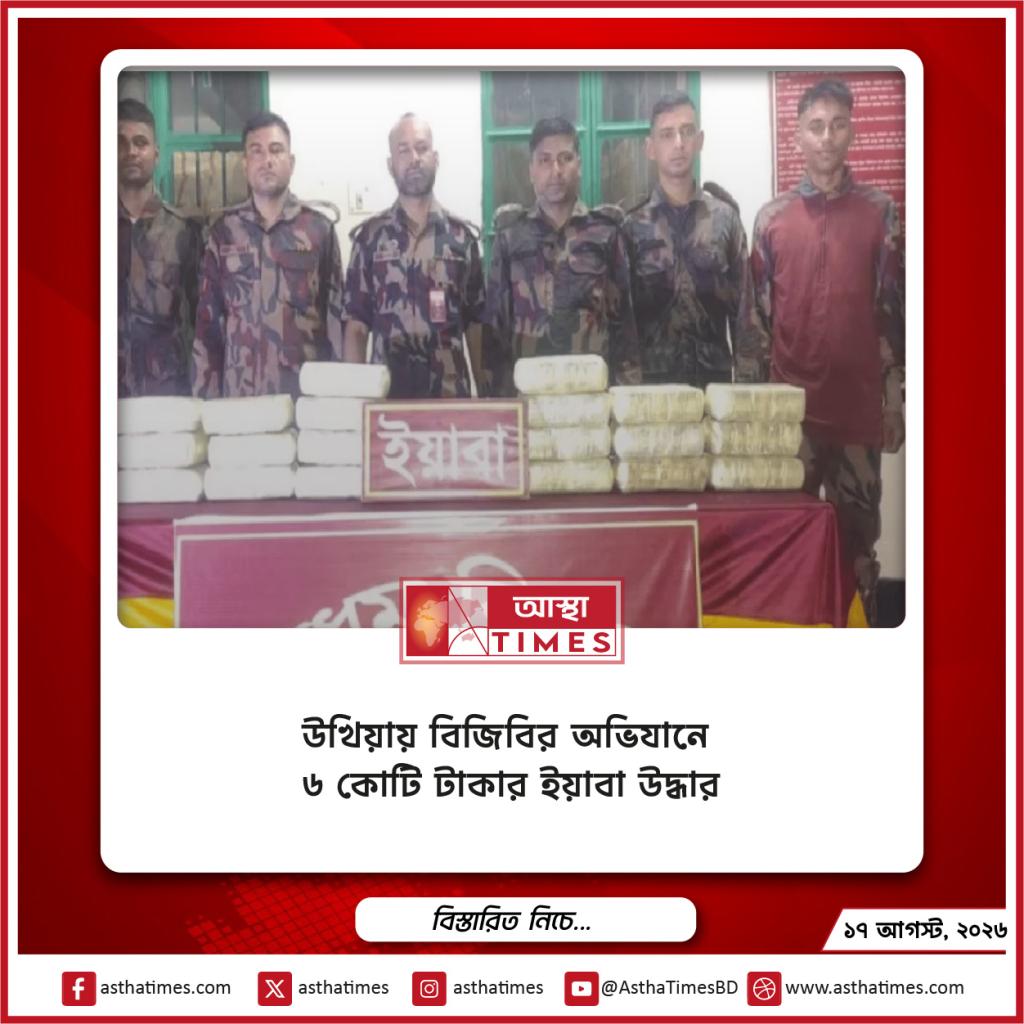 উখিয়ায় বিজিবির অভিযানে ৬ কোটি টাকার ইয়াবা উদ্ধার