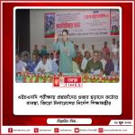 এইচএসসি পরীক্ষায় প্রশ্নফাঁসের গুজব ছড়ালে কঠোর ব্যবস্থা, জিরো টলারেন্সের নির্দেশ শিক্ষামন্ত্রীর