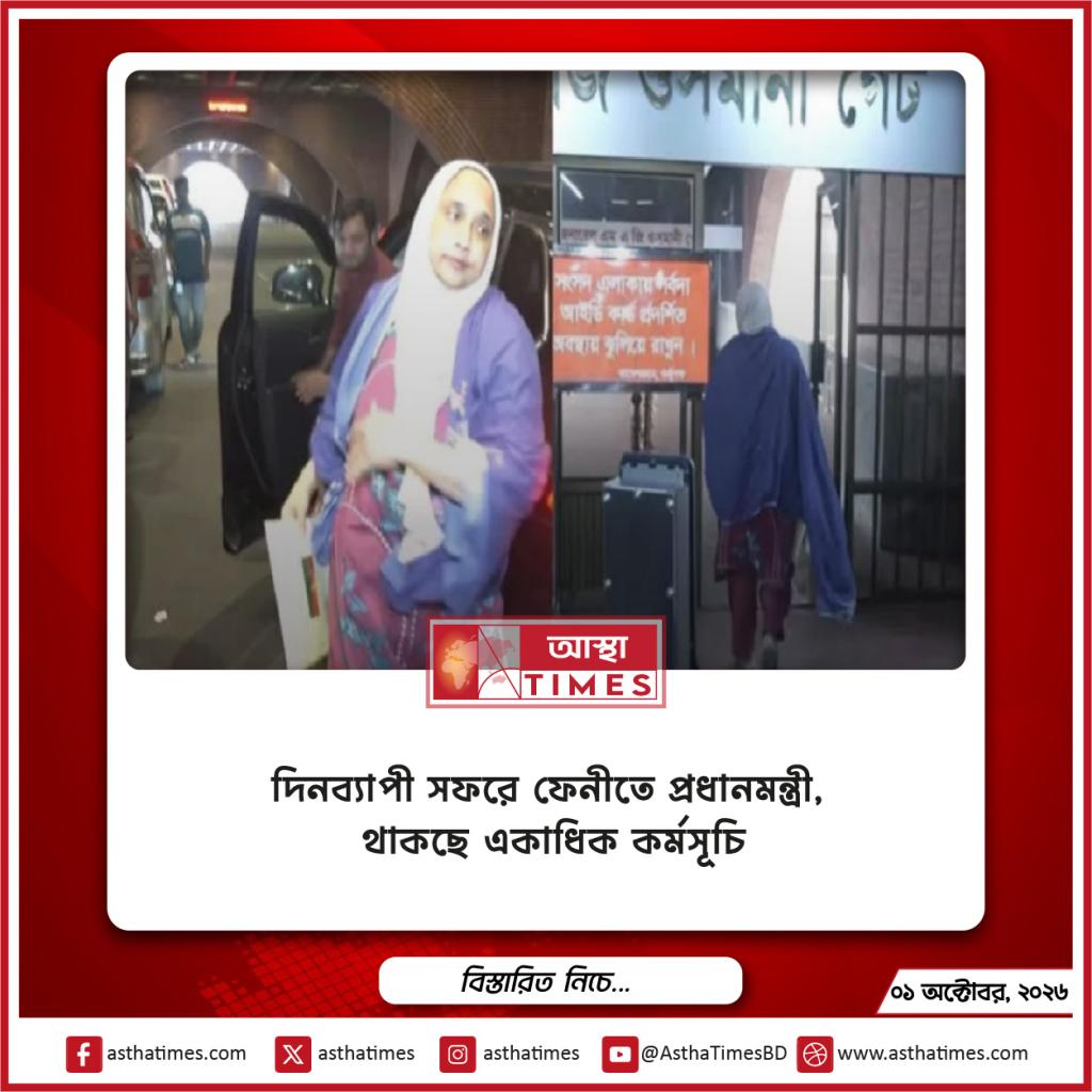 রাড্ডা স্বাস্থ্যকেন্দ্রে হামলার পর পদত্যাগ করলেন এমপি ফেরদৌসী আহমেদ মিষ্টি