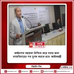আইনগত সহায়তা নিশ্চিত করে সবার জন্য ন্যায়বিচারের পথ সুগম করতে হবে: আইনমন্ত্রী