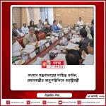 সংসদে মন্ত্রণালয়ের দায়িত্ব বণ্টন, প্রধানমন্ত্রীর অনুপস্থিতিতে স্বরাষ্ট্রমন্ত্রী