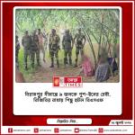 বিরামপুর সীমান্তে ৯ জনকে পুশ-ইনের চেষ্টা, বিজিবির বাধায় পিছু হটল বিএসএফ