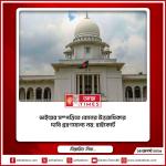 ভাইয়ের সম্পত্তিতে বোনের উত্তরাধিকার দাবি গ্রহণযোগ্য নয়: হাইকোর্ট