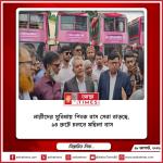 নারীদের সুবিধায় ‘পিংক বাস’ সেবা বাড়ছে, ১৪ রুটে চলবে মহিলা বাস
