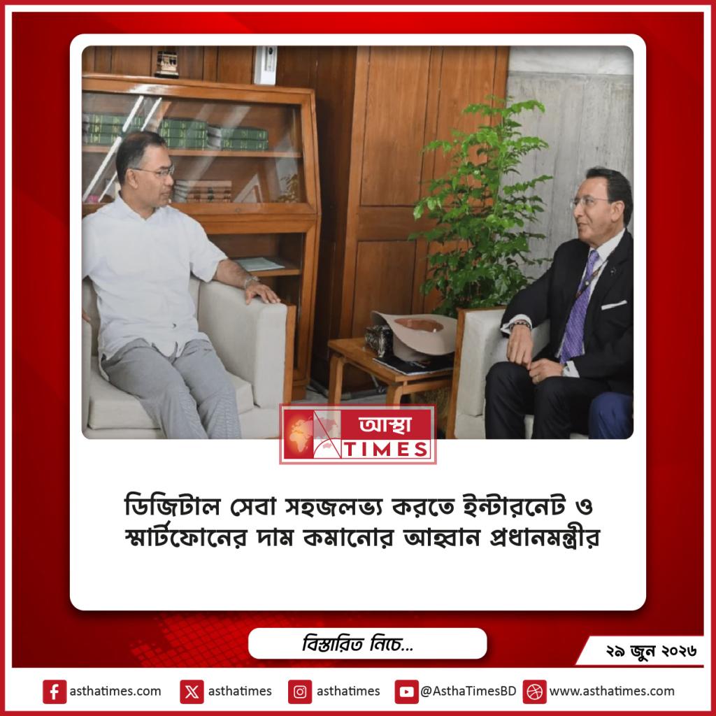 ডিজিটাল সেবা সহজলভ্য করতে ইন্টারনেট ও স্মার্টফোনের দাম কমানোর আহ্বান প্রধানমন্ত্রীর