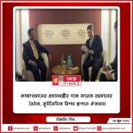 কাজাখস্তানের প্রধানমন্ত্রীর সঙ্গে তারেক রহমানের বৈঠক, কূটনৈতিক মিশন স্থাপনে ঐকমত্য