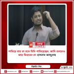 ‘পালিয়ে যাব না’ বলে যিনি পালিয়েছেন, ‘আসি’ বললেও আর ফিরবেন না: হাসনাত আব্দুল্লাহ
