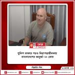 পুলিশ ডাকার পরও নিরাপত্তাহীনতায় বাংলাদেশের অনূর্ধ্ব-২০ কোচ