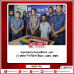 কক্সবাজারে ঢাকাগামী বাস থেকে ৯২ হাজার পিস ইয়াবা উদ্ধার, গ্রেপ্তার হেল্পার