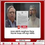 সাবেক রাষ্ট্রপতি সাহাবুদ্দিনের বিরুদ্ধে নিরপেক্ষ তদন্তের দাবি মাসুদ সাঈদীর