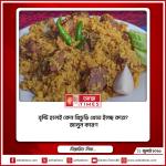 বৃষ্টি হলেই কেন খিচুড়ি খেতে ইচ্ছে করে? জানুন কারণ