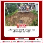 ১৩ দিন পর চালু রাঙ্গামাটি-বান্দরবান সড়ক, স্বাভাবিক হলো যান চলাচল