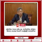 রাষ্ট্রপতির পদকে ব্যক্তি নয়, সাংবিধানিক প্রতিষ্ঠান হিসেবে দেখেছে বিএনপি: স্বরাষ্ট্রমন্ত্রী সালাহউদ্দিন