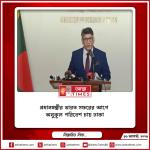 প্রধানমন্ত্রীর ভারত সফরের আগে ‘অনুকূল পরিবেশ’ চায় ঢাকা