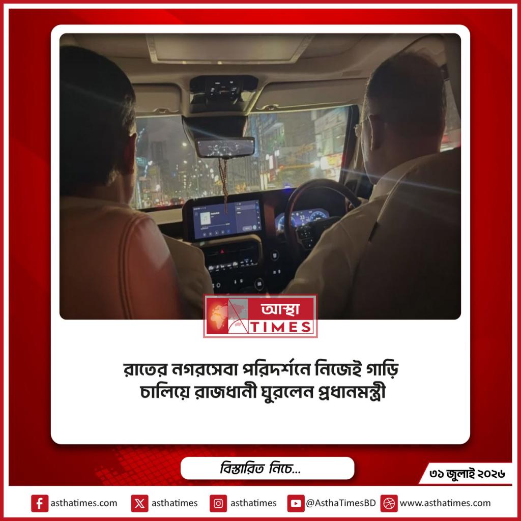 রাতের নগরসেবা পরিদর্শনে নিজেই গাড়ি চালিয়ে রাজধানী ঘুরলেন প্রধানমন্ত্রী