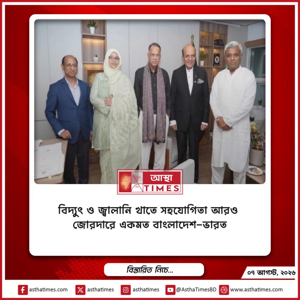 বিদ্যুৎ ও জ্বালানি খাতে সহযোগিতা আরও জোরদারে একমত বাংলাদেশ-ভারত