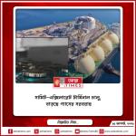সামিট-এক্সিলারেট টার্মিনাল চালু, বাড়ছে গ্যাসের সরবরাহ