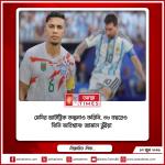 মেসির হ্যাটট্রিক কল্পনাও করিনি, ৩৮ বছরেও তিনি অবিশ্বাস্য: জামাল ভুঁইয়া