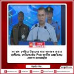 সব বাধা পেরিয়ে উন্নয়নের ধারা অব্যাহত রাখার অঙ্গীকার, সেমিকন্ডাক্টর শিল্পে জাতীয় অগ্রাধিকার ঘোষণা প্রধানমন্ত্রীর