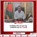 ‘সাংবাদিকের কাজ তথ্য তুলে ধরা, অ্যাক্টিভিস্ট হওয়া নয়’—তথ্যমন্ত্রী