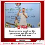 নিজেকে যোগ্য করে তুললেই গড়ে উঠবে সুন্দর বাংলাদেশ: নতুন কুঁড়ির সমাপনীতে প্রধানমন্ত্রী তারেক রহমান