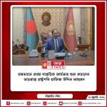 বঙ্গভবনে প্রথম দাপ্তরিক কার্যক্রম শুরু করলেন ভারপ্রাপ্ত রাষ্ট্রপতি হাফিজ উদ্দিন আহমদ