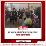 মা দিবসে কারাবন্দি মায়েদের পাশে কিম কার্দাশিয়ান