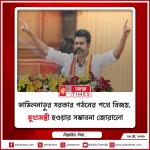 তামিলনাড়ুর সরকার গঠনের পথে বিজয়, মুখ্যমন্ত্রী হওয়ার সম্ভাবনা জোরালো