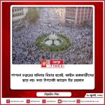 শাপলা চত্বরের ঘটনার বিচার হবেই, আইন ভঙ্গকারীদের ছাড় নয়: তথ্য উপদেষ্টা জাহেদ উর রহমান