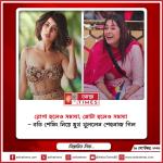 ‘রোগা হলেও সমস্যা, মোটা হলেও সমস্যা’—বডি শেমিং নিয়ে মুখ খুললেন শেহনাজ গিল