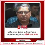 স্থানীয় সরকার নির্বাচনে প্রার্থী হতে শিক্ষাগত যোগ্যতা বাধ্যতামূলক নয়: প্রতিমন্ত্রী শাহে আলম